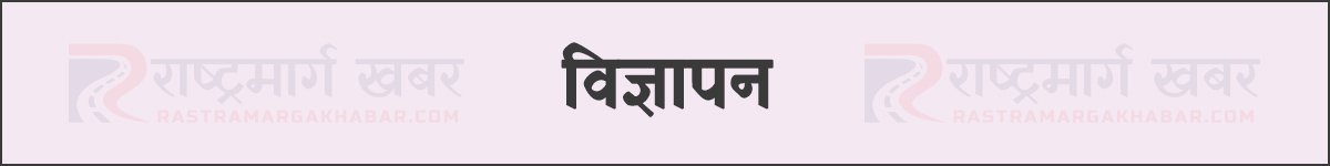 Space for Advertisement